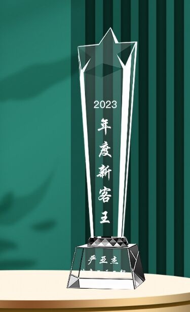 Crystal Award: Star-Shaped Top & Clear Crystal