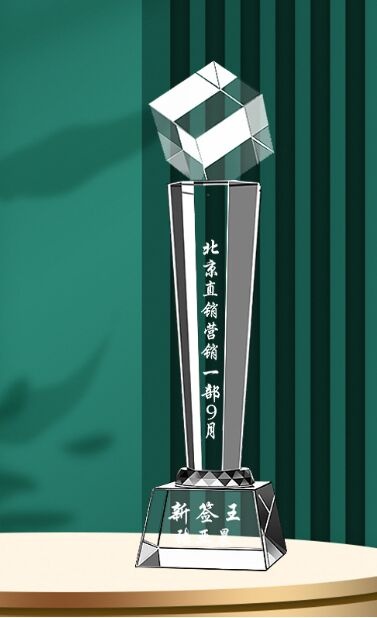 Clear Crystal Award, Geometric Cube Top and Tapered Body