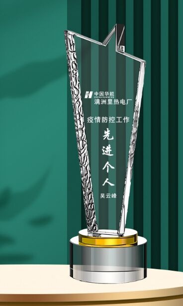 Crystal award - Silver Edge and Gold Base Award
