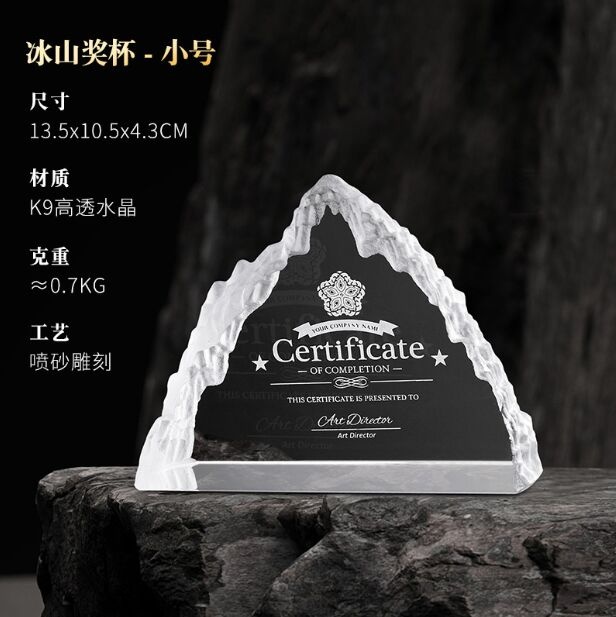 Crystal Award - Frosted Mountain Peak