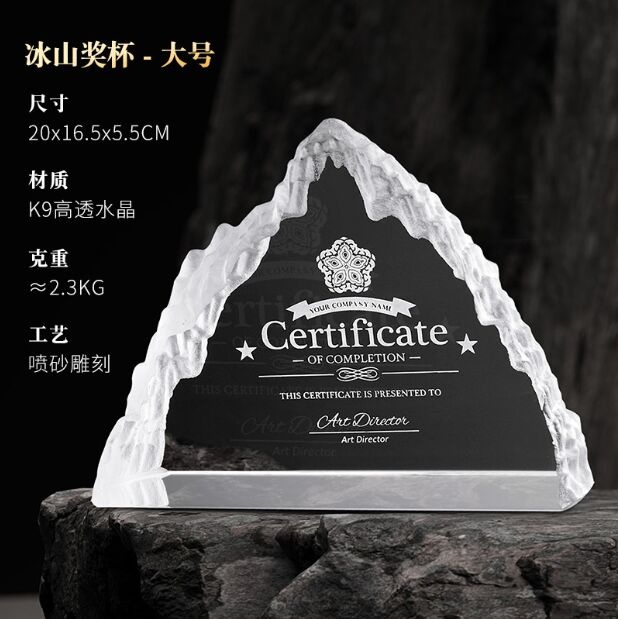 Crystal Award - Frosted Mountain Peak