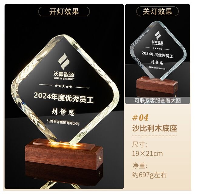 Crystal Award - Diamond-Shaped Crystal with Sapele Base