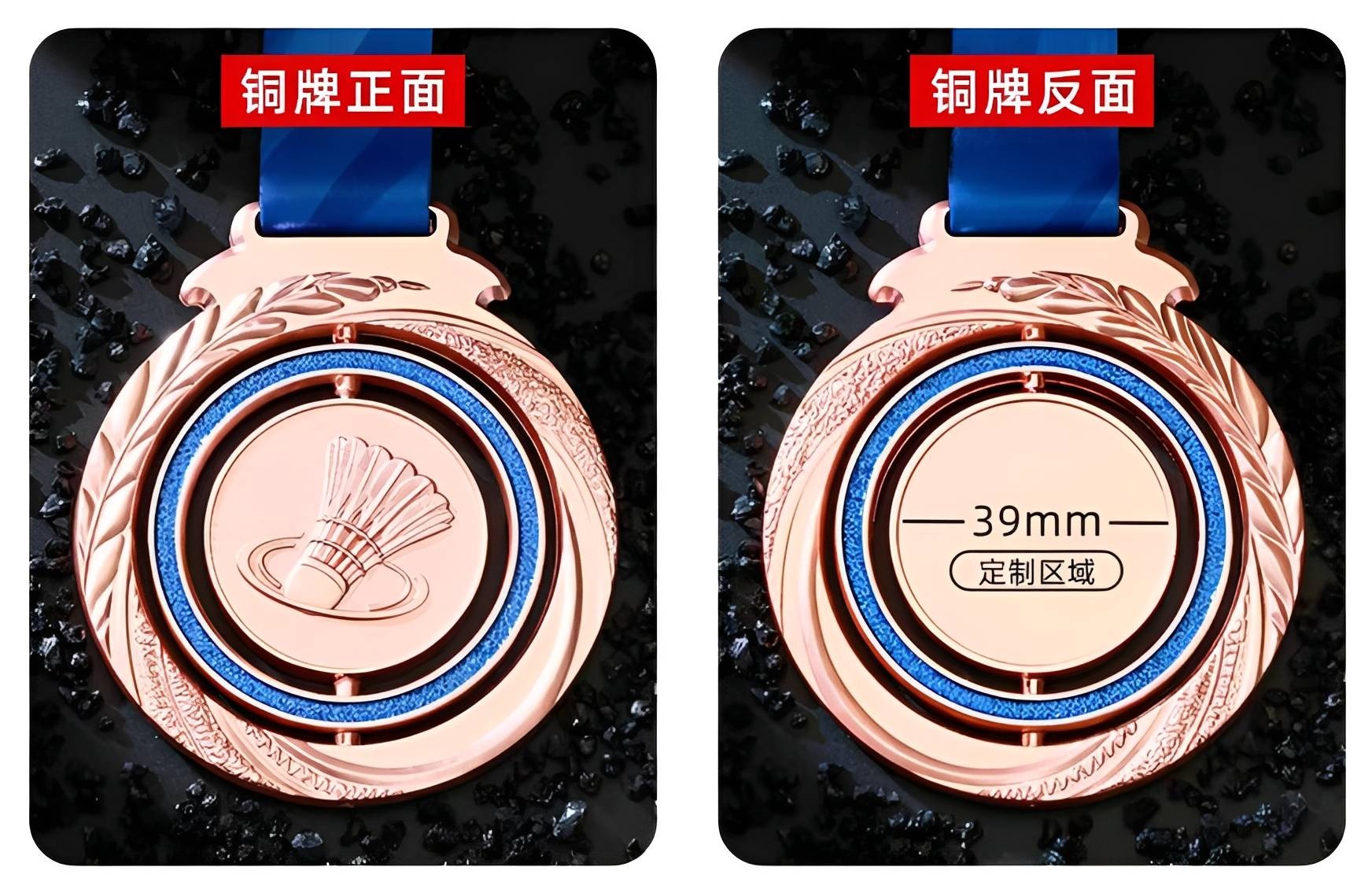 Custom Round Badminton Medal