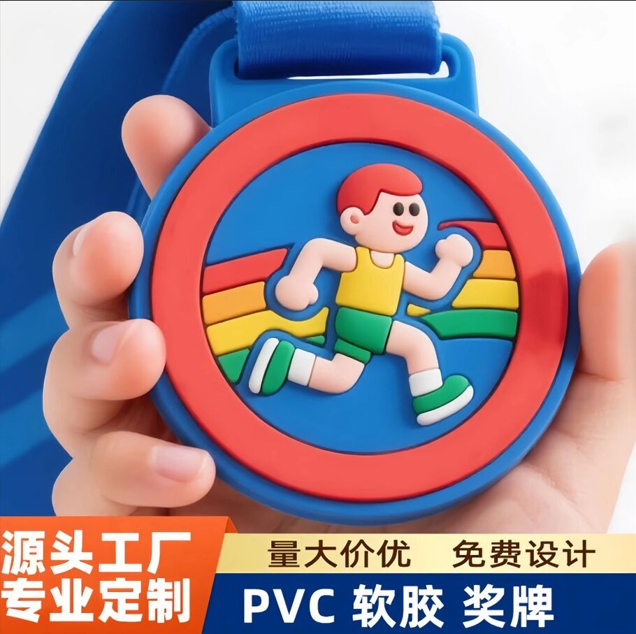 PVC Cartoon Running Boy Medal with Rainbow Design