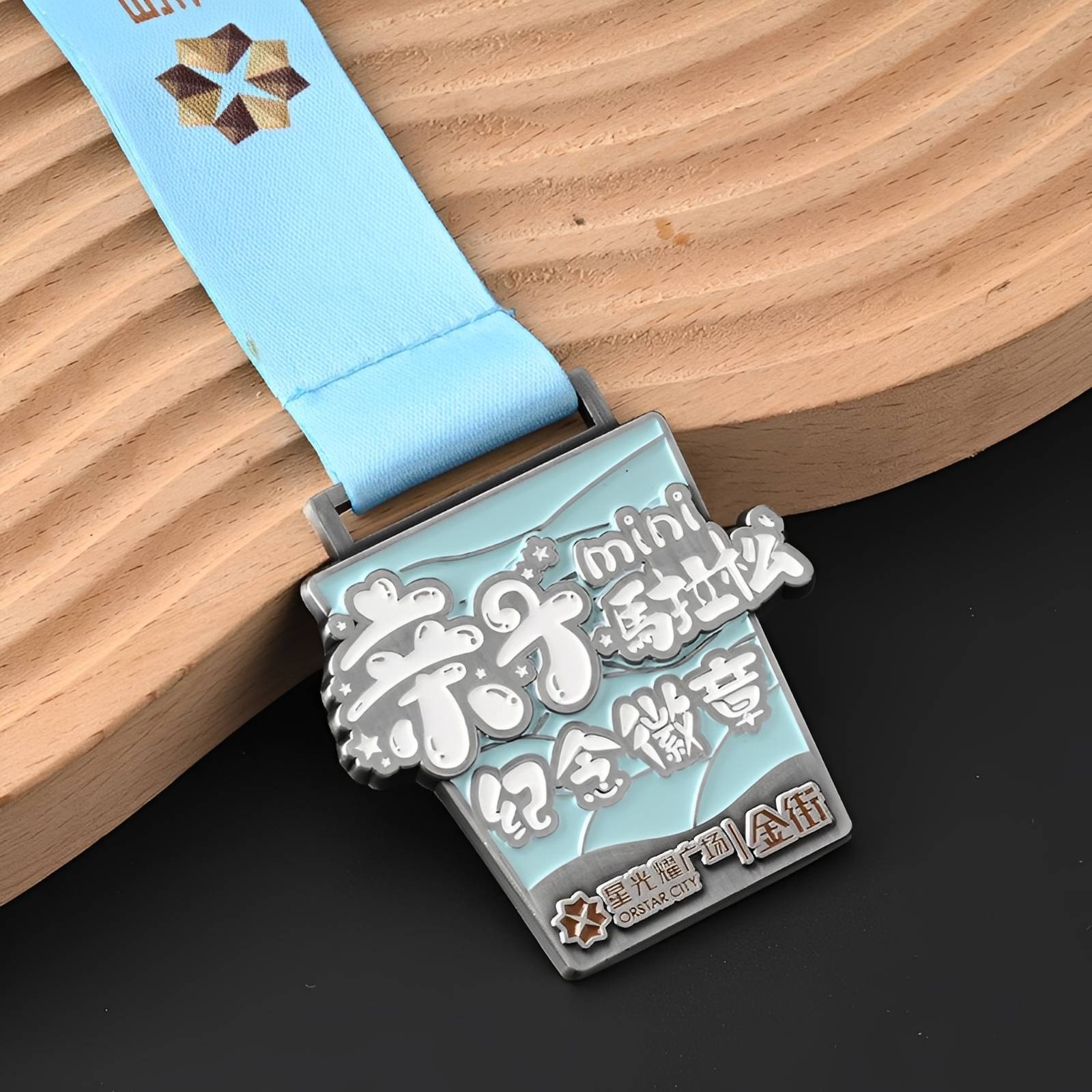 Mini Marathon Commemorative Medal with Ribbon