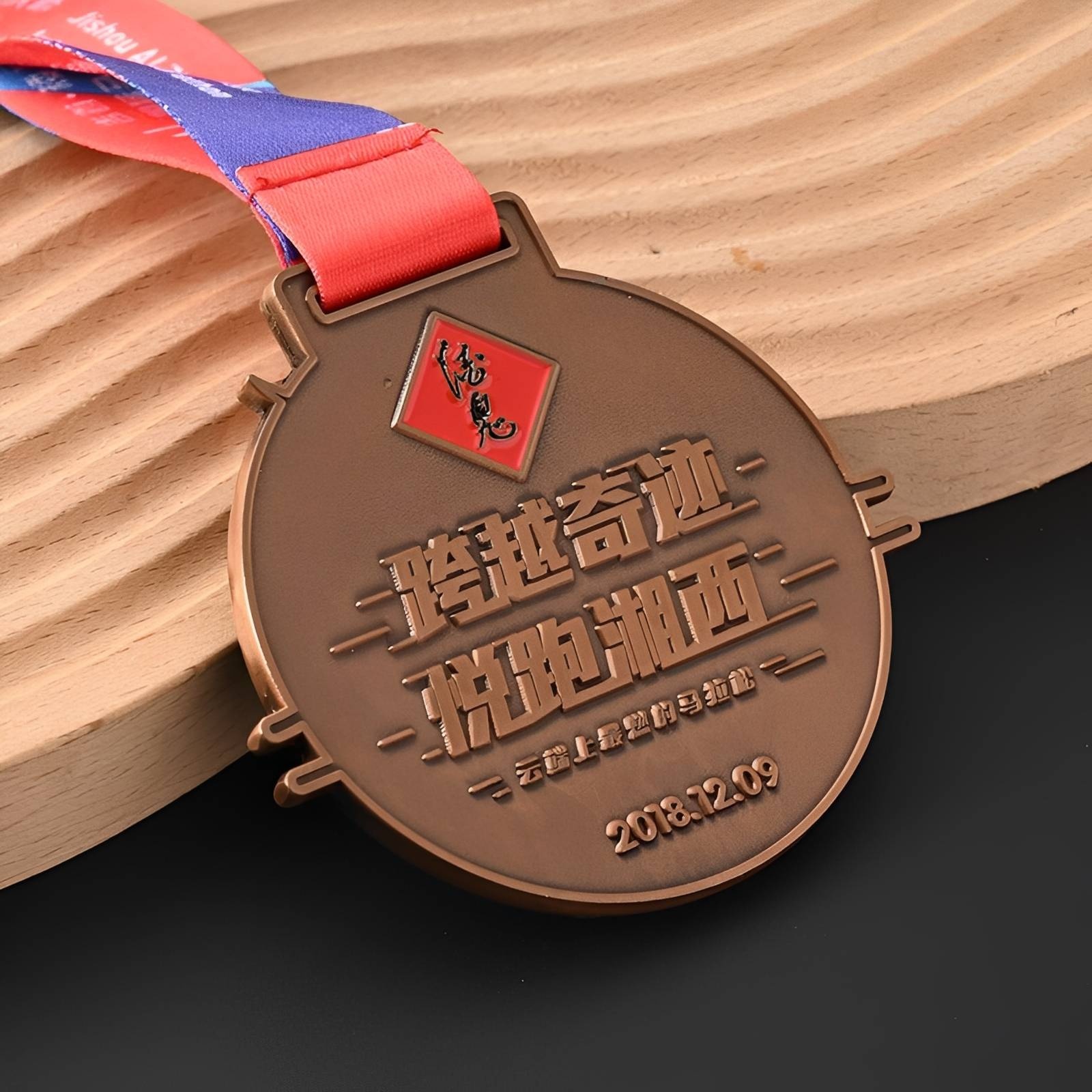Yue Pao Xiang Xi Marathon Medal