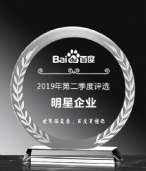 2019 Second Quarter Star Enterprise Crystal Award