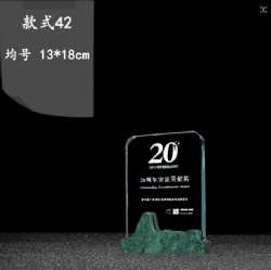 Crystal Award - Rectangular Crystal with Green Base and 20 Anniversary Design