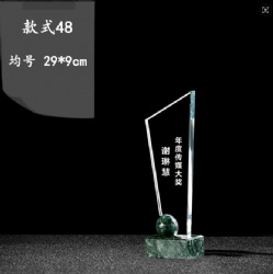 Crystal Award - Clear Crystal with Green Base and Sphere