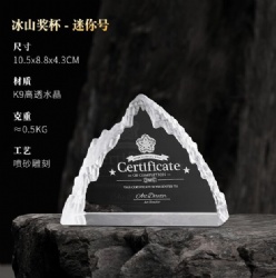Crystal Award - Frosted Mountain Peak