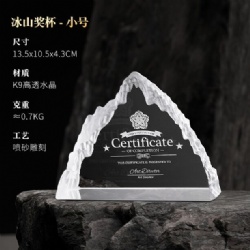 Crystal Award - Frosted Mountain Peak