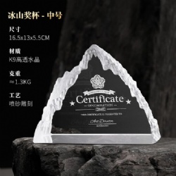 Crystal Award - Frosted Mountain Peak