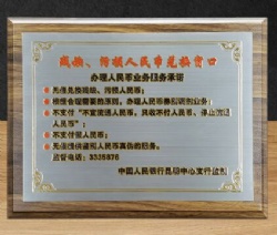 XYY37 plaque